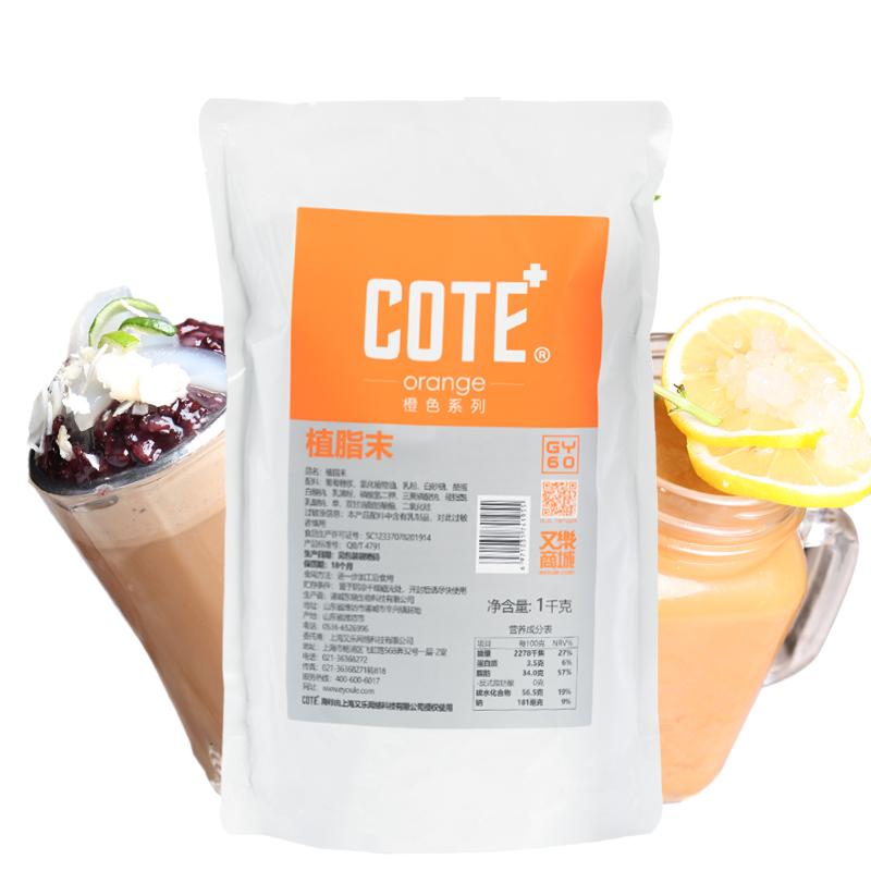 COTE 又乐 植脂末 1000g 奶茶搭档 奶茶伴侣 0无反式脂肪酸在类目 咖啡/麦片/冲饮, 速溶咖啡/咖啡豆/粉, 咖啡伴侣/辅料, 奶精中 - 来自Buy2taobao.com提供专业的淘宝代购服务