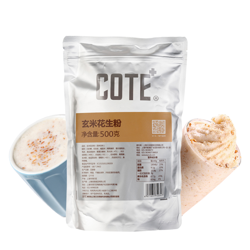 【秋冬四季饮品】COTE又乐 玄米花生粉奶露 奶茶粉原料 500克在类目 咖啡/麦片/冲饮, 藕粉/麦片/冲饮品, 奶茶, 珍珠奶茶粉中 - 来自Buy2taobao.com提供专业的淘宝代购服务