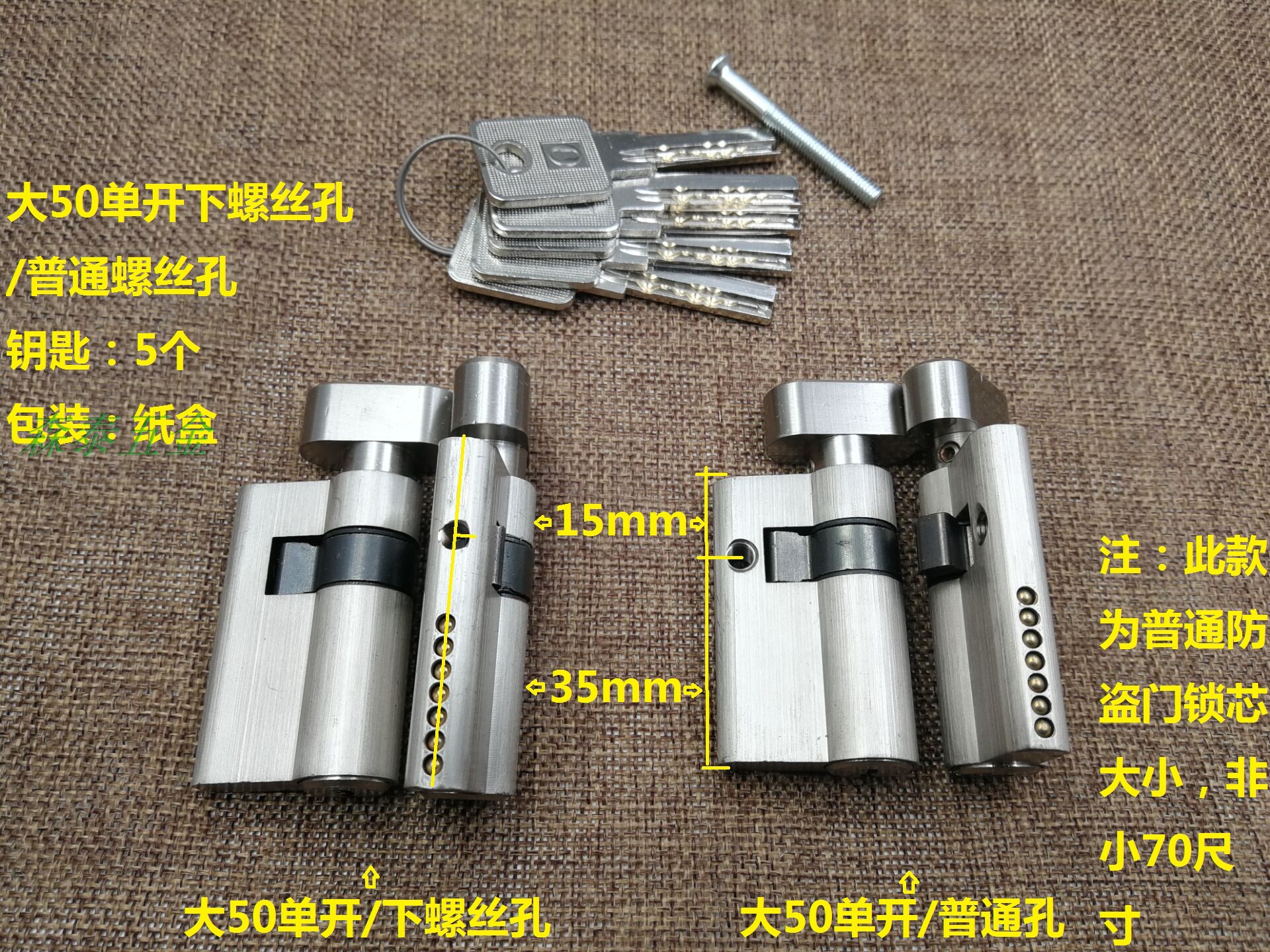 大50单开锁芯 五匙全铜钥匙带旋钮智能电子门锁头 防盗门异形锁芯在类目 基础建材, 家用五金, 锁具, 机械门锁中 - 来自Buy2taobao.com提供专业的淘宝代购服务