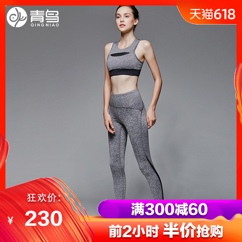 青鸟2019新款瑜伽服速干衣修身两件套女专业健身房跑步运动套装在类目 运动/瑜伽/健身/球迷用品, 瑜伽, 瑜伽服中 - 来自Buy2taobao.com提供专业的淘宝代购服务
