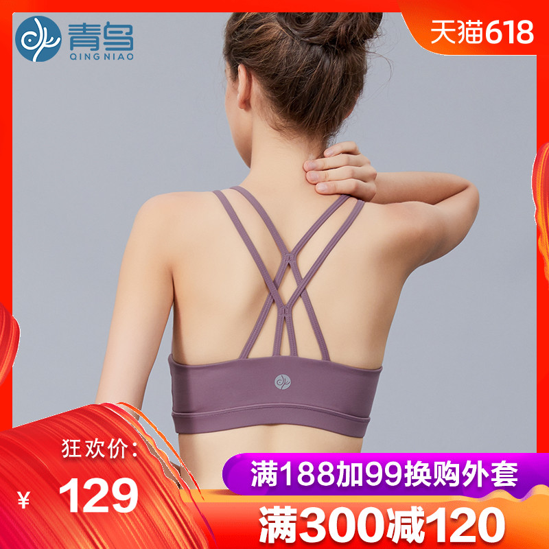 青鸟2019新款瑜伽服女健身跑步抹胸防震聚拢速干美背瑜运动内衣|ruв категории движение/йога/фитнес/фанаты товаров, йога, йога одежды, йога бельё - от Buy2taobao.com для оказания профессиональной услуги покупки агента Taobao