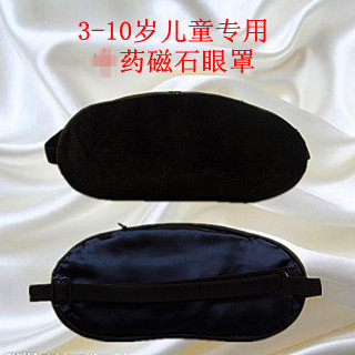 玖玖红纯中草药磁疗眼罩缓解儿童眼睛疲劳模糊干涩弱视近视散光|msdalam kategori rumah harian, Peralatan perlindungan, Goggles - dari Buy2taobao.com untuk memberikan perkhidmatan ejen Taobao profesional membeli