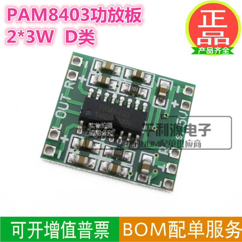 miniature Digital amplifier board 2*3W Class D PAM8403 Power amplifier board Efficient 2.5 ~ 5V Can USB power supplyin the Audio appliances , Video Appliance Parts , hifi Audio Accessories , Amplifier board category - from Buy2taobao.com to provide professional Taobao agent buy service