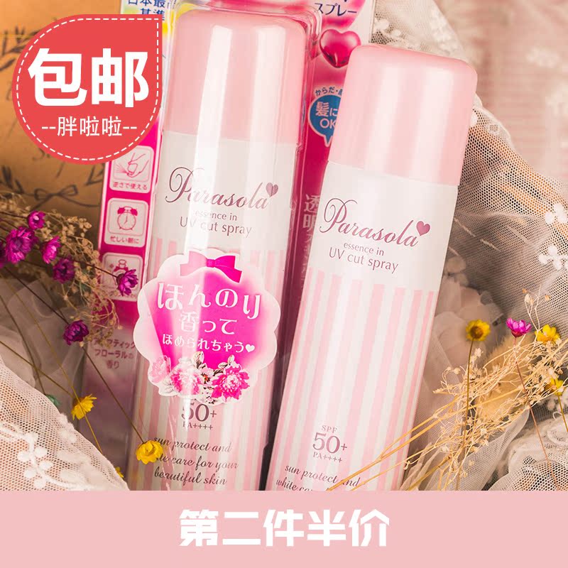 Japan Naris Up Naris Moisture Sunscreen Spray crystal 90g refreshing Greasiness whole body Military trainingin the Skin Care/Body/Essential oils , Sunscreen(new), Sunscreen Spray category - from Buy2taobao.com to provide professional Taobao agent buy service