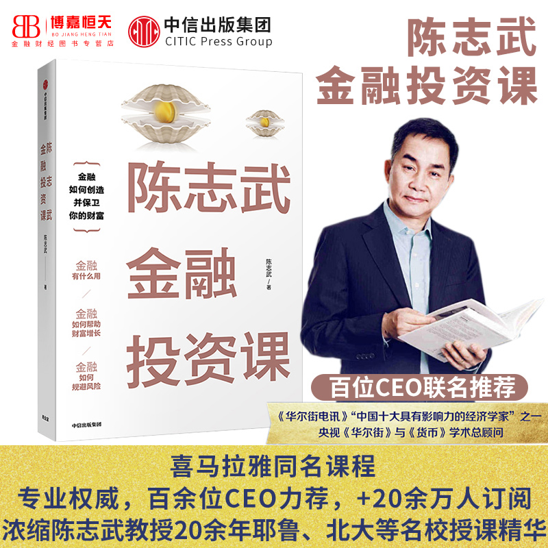 Genuine Zhiwu finance investment Zhiwu The Zhiwu finance General Yale University Teaching cream Feng Lun neil shen More than 100 CEO Good How create Defend Wealthin the Books/Magazine/Newspaper , Management , Financial investments category - from Buy2taobao.com to provide professional Taobao agent buy service