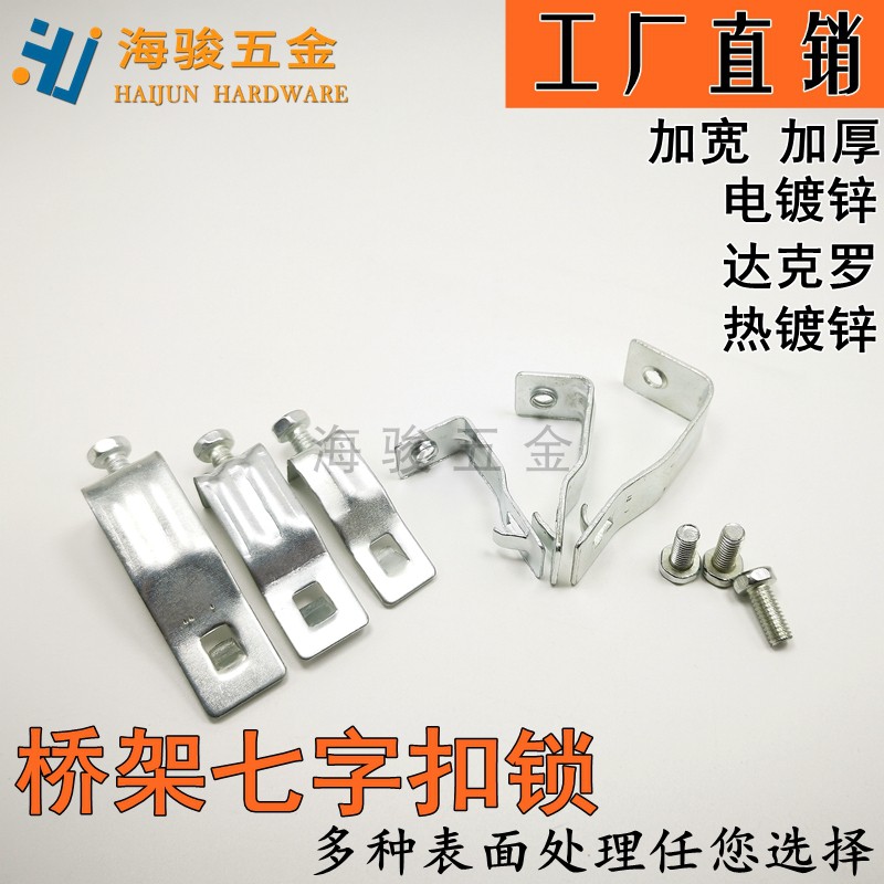 Padlock Bridge Padlock HDG DACROMET Seven character buckle Manufactor Direct selling Bridge Part 7 Padlockin the Hardware/Tool , Fastener , Other fasteners category - from Buy2taobao.com to provide professional Taobao agent buy service