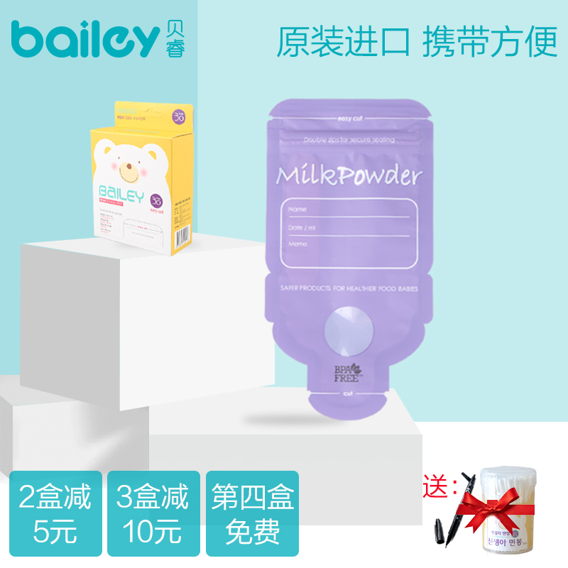 Original import disposable Powdered Milk Storage bag Storage bags Milk grid go out Portable space Milk Boxin the Diapers/Care/Feeding/Push lathe , Cups/Tableware/Grind/Attachment , Milk storage box/Milk Box category - from Buy2taobao.com to provide professional Taobao agent buy service