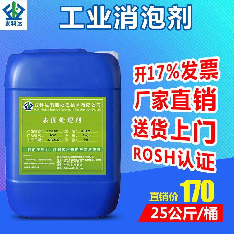 工业消泡剂高浓度有机硅污水除泡剂涂料纺织造纸干洗店洗涤去泡剂在类目 洗护清洁剂/卫生巾/纸/香薰, 家庭环境清洁剂, 多用途清洁剂中 - 来自Buy2taobao.com提供专业的淘宝代购服务