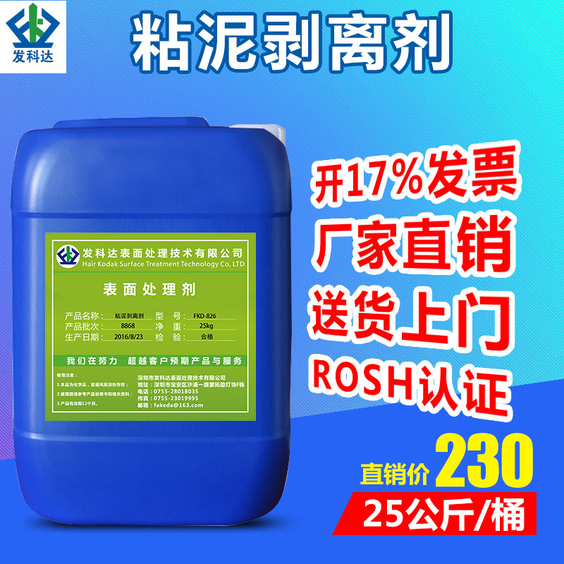 青苔杀灭剂 粘泥剥离剂 冷却塔杀菌灭藻剂 循环水管道灭除藻剂液|msdalam kategori Care pembersih/tuala wanita/kertas/Aromatherapy, Keluarga lebih bersih persekitaran, tujuan Cleaner - dari Buy2taobao.com untuk memberikan perkhidmatan ejen Taobao profesional membeli