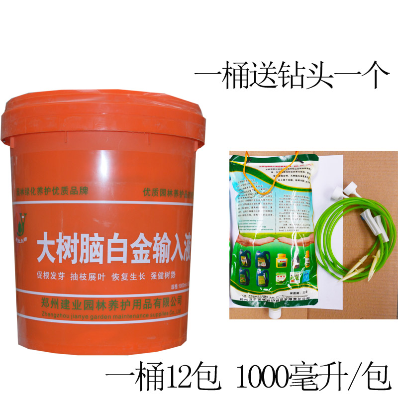 大树营养液吊针液树木移栽输液老树病树弱树12袋1000毫升郑州建业在类目 鲜花速递/花卉仿真/绿植园艺, 园艺用品, 家庭园艺肥料/营养土/营养液中 - 来自Buy2taobao.com提供专业的淘宝代购服务