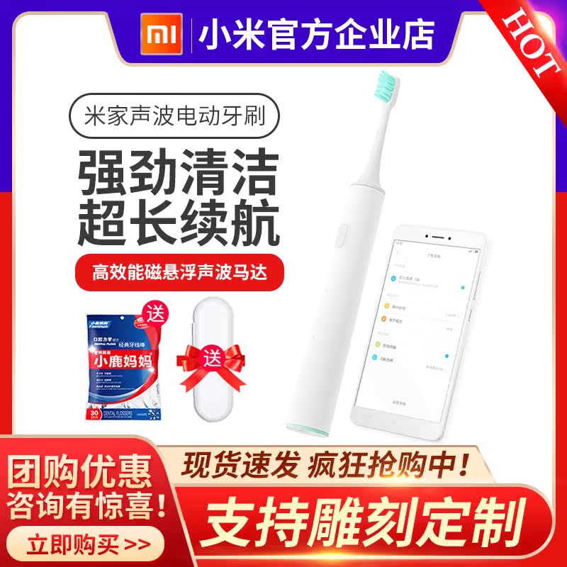 millet Electric Toothbrush Rice family Sonic toothbrush adult automatic household waterproof intelligence Soft fur currency Brush men and womenin the Personal Care/Health/Massage equipment , Oral Care , Electric Toothbrush category - from Buy2taobao.com to provide professional Taobao agent buy service