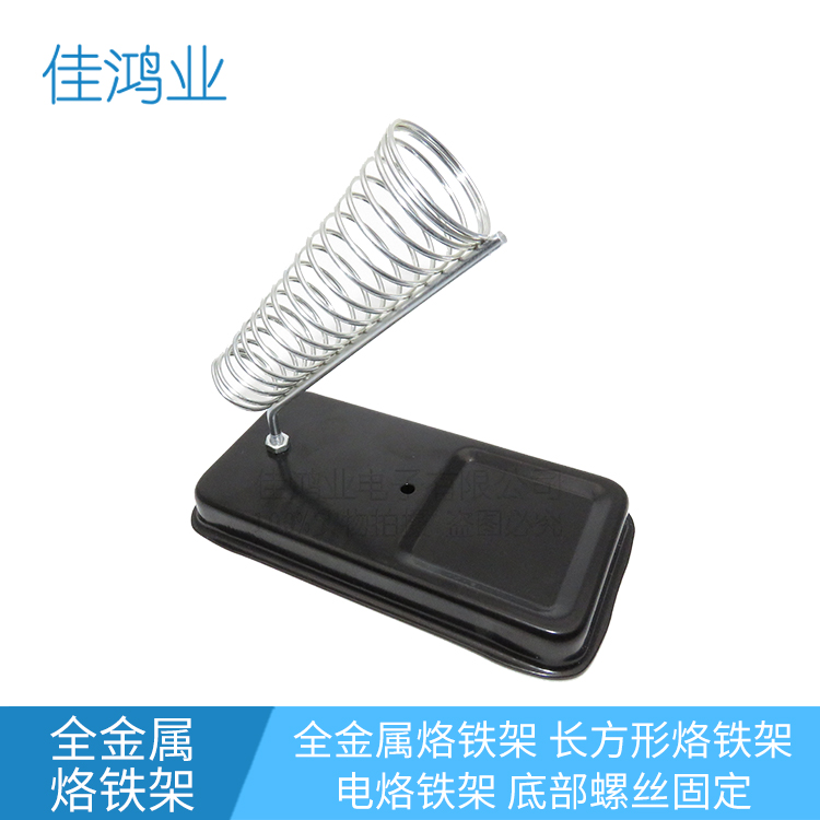 Metal iron frame multi-function Electric iron frame Square iron frame Bottom Screw fixed Soldering iron Shelfin the Hardware/Tool , Hand Tools , Welding Spray , Iron/Welding head category - from Buy2taobao.com to provide professional Taobao agent buy service