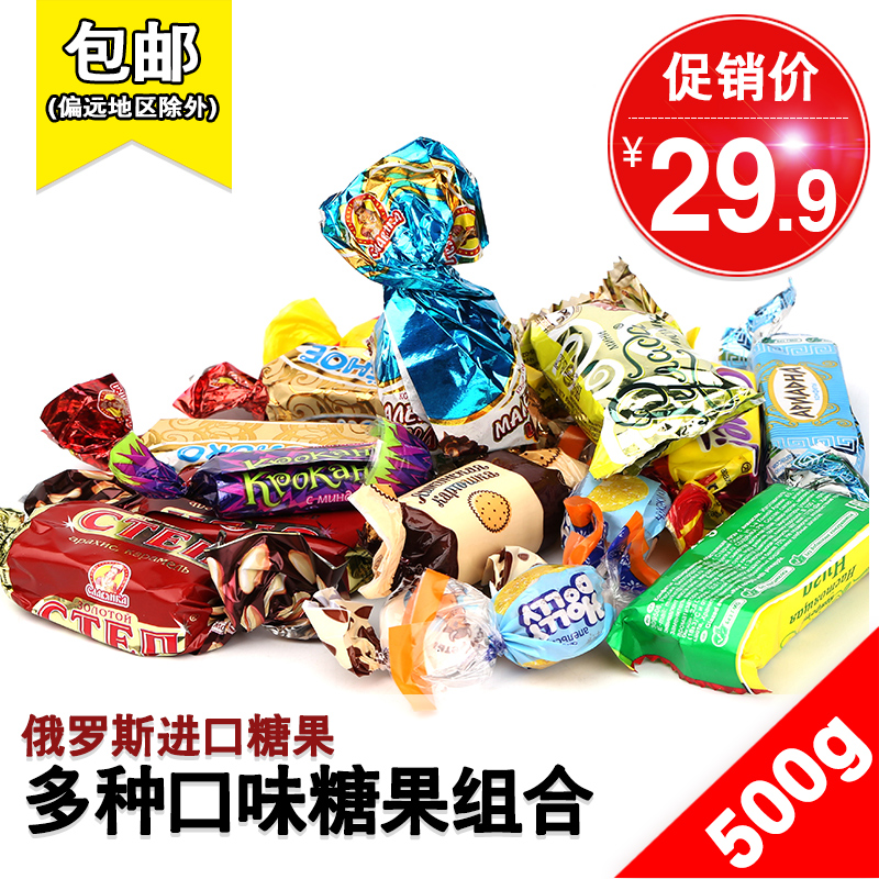 俄罗斯进口混装巧克力夹心喜糖500g 多种零食糖果组合在类目 零食/坚果/特产, 糖果零食/果冻/布丁, 糖果中 - 来自Buy2taobao.com提供专业的淘宝代购服务