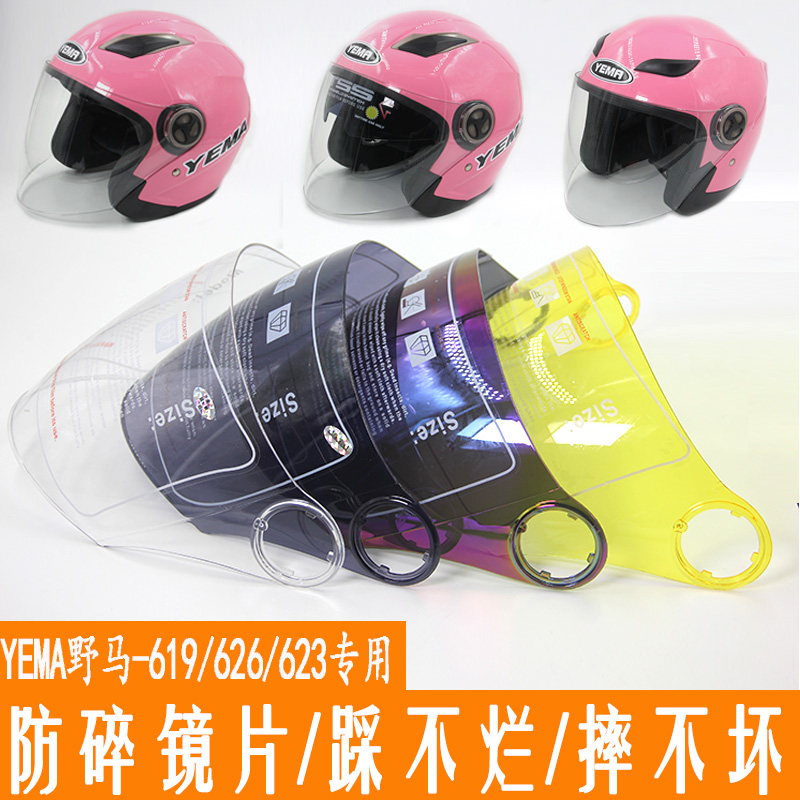 电动车头盔镜片挡风镜半覆式防晒紫外线通用野马YEMA619 626 623|msdalam kategori motosikal/Equipment/Fitting, peralatan penunggang motosikal, Goggles - dari Buy2taobao.com untuk memberikan perkhidmatan ejen Taobao profesional membeli