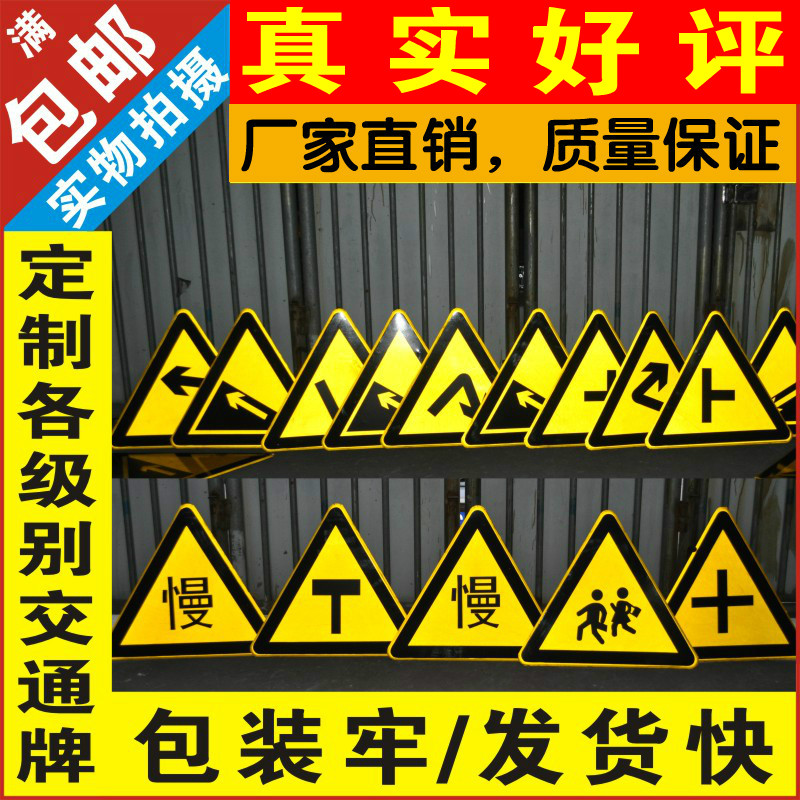加工反光指路牌标牌交通标志牌限高速指示标识牌毛坯铝板圆形三角|ruв категории оборудование/инструменты, строительство защиты, Безопасность дорожного движения защиты, знаки безопасности - от Buy2taobao.com для оказания профессиональной услуги покупки агента Taobao