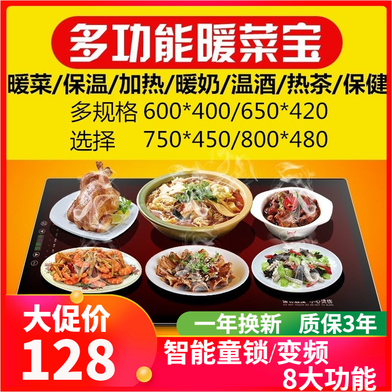 有乐家用饭菜保温板家用热菜板暖菜宝加热器方形圆形智能暖菜宝|msdalam kategori kehidupan elektrik, peralatan rumah lain, Warmer/Mat - dari Buy2taobao.com untuk memberikan perkhidmatan ejen Taobao profesional membeli