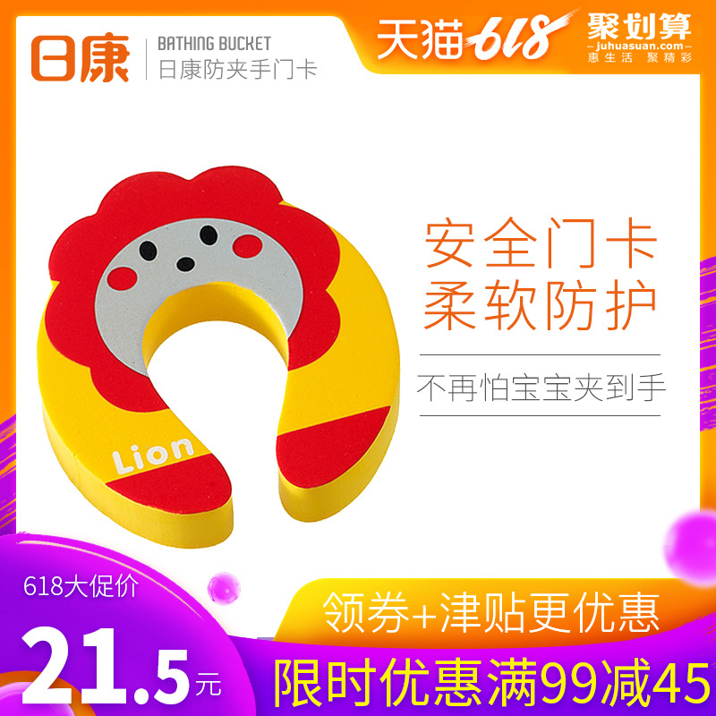 日康防夹手门卡 儿童安全门挡卡通门夹 宝宝加厚门塞 婴儿护门档在类目 尿片/洗护/喂哺/推车床, 防撞/提醒/安全/保护, 安全门卡中 - 来自Buy2taobao.com提供专业的淘宝代购服务