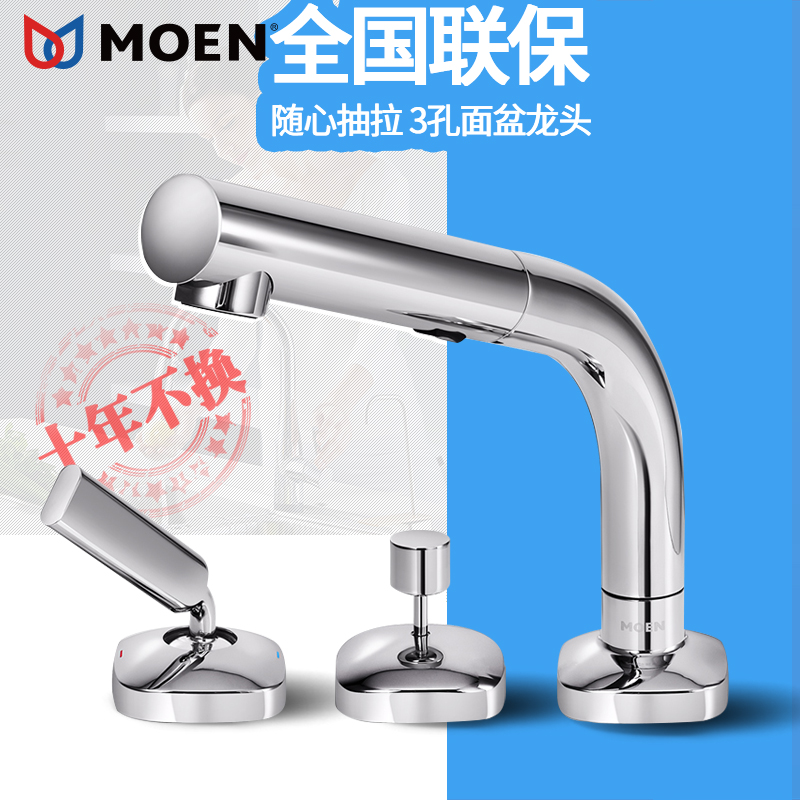 MOEN摩恩面盆冷热全铜升降抽拉式卫生间台上盆洗脸盆水龙头 89123|msdalam kategori keluarga memasang ibu, kelengkapan peribadi, keran bilik mandi, lembangan pengadun - dari Buy2taobao.com untuk memberikan perkhidmatan ejen Taobao profesional membeli
