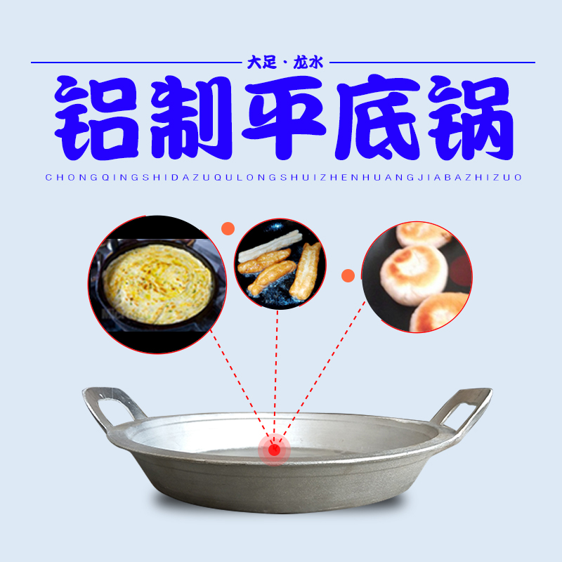 厂家直销双耳铝制平底锅水煎包加厚煎饺锅炕饼锅老式铝制家用铸铝在类目 厨房/烹饪用具, 烹饪用具, 锅具/煲/烧水壶, 煎锅/平底锅中 - 来自Buy2taobao.com提供专业的淘宝代购服务