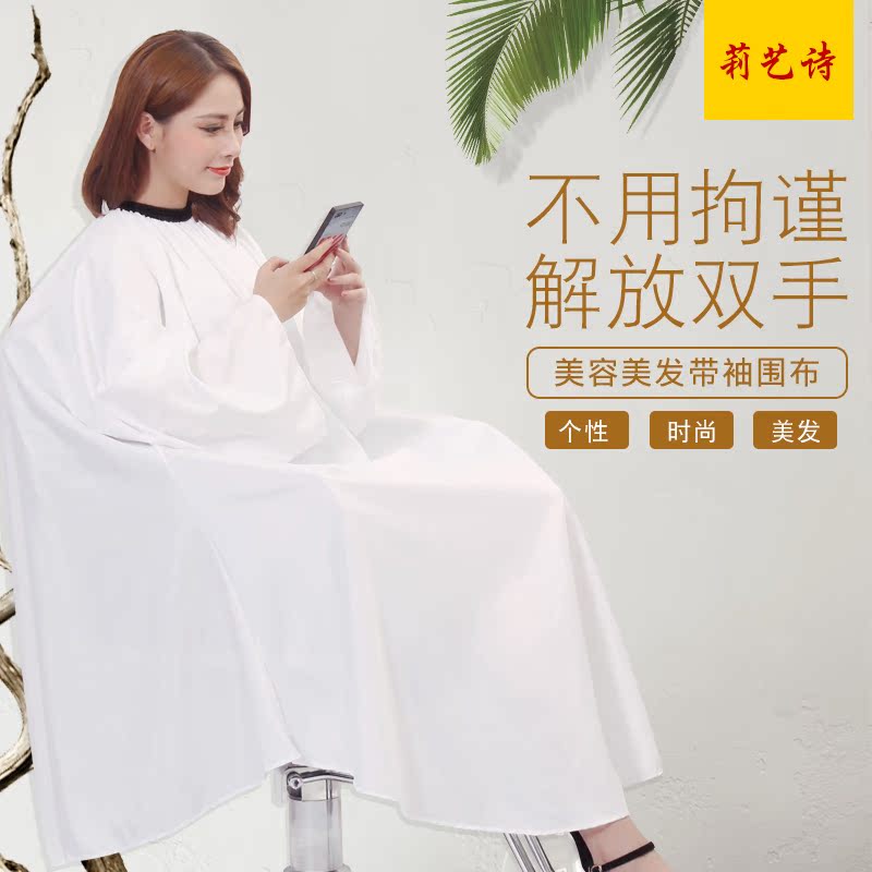 加大带袖剪发围布发廊专业高档理发围布成人不沾发美发围布潮牌在类目 尿片/洗护/喂哺/推车床, 理发器/指甲钳/体温计等日常护理小用品, 理发围布中 - 来自Buy2taobao.com提供专业的淘宝代购服务