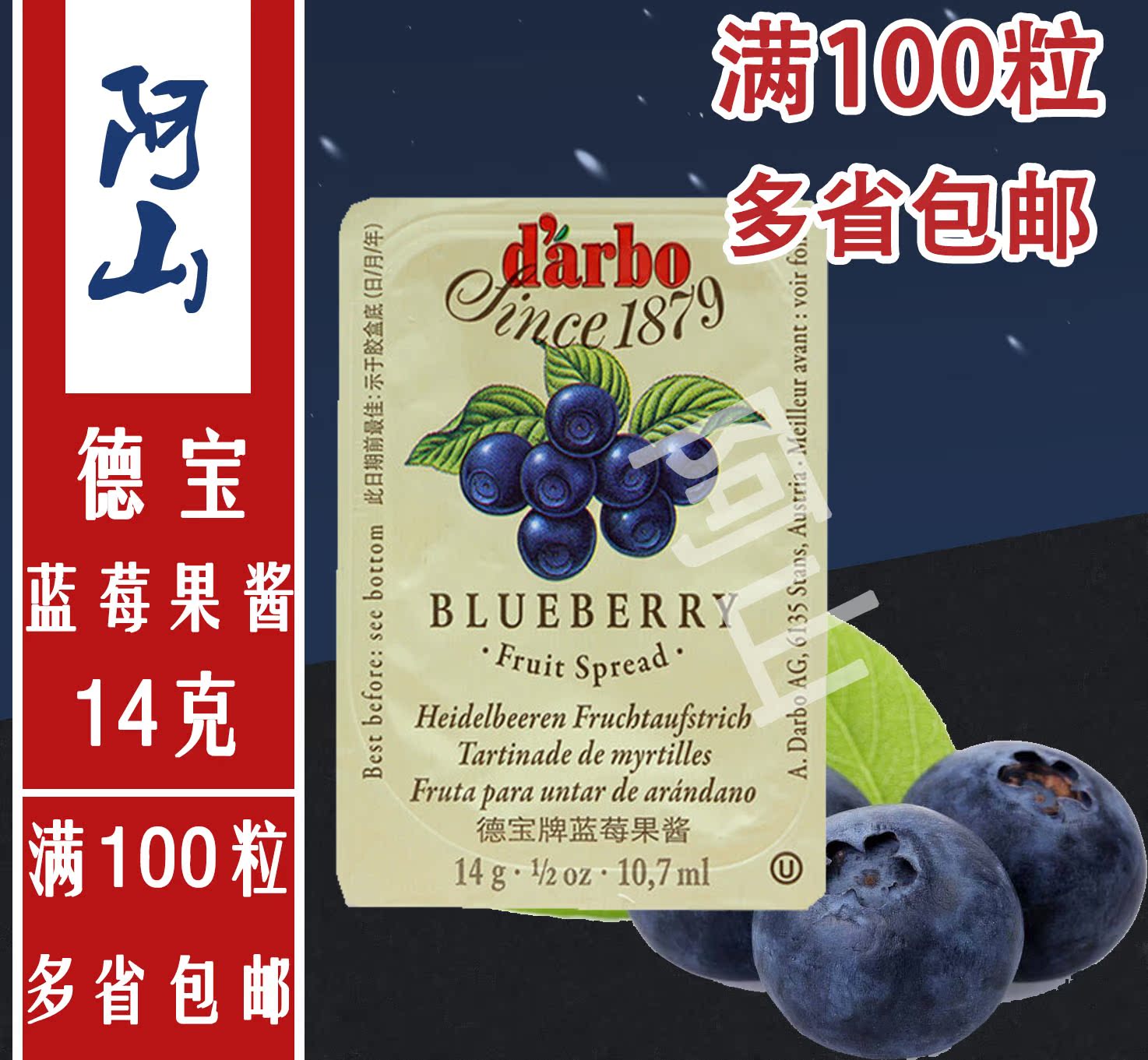 Austria Imported Double Blueberry Jam Jam baking Cake bread Jam 14g Over one hundredin the Agri rice/Dried foods/Condiment , Condiment/Jam/Salad , Jam category - from Buy2taobao.com to provide professional Taobao agent buy service