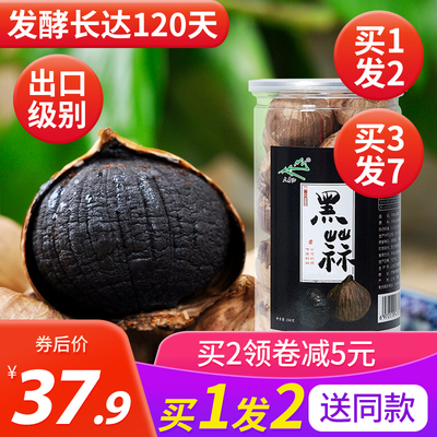 山东黑蒜头独头实惠装罐装特级发酵黑蒜特产零食出口级即食黑大蒜