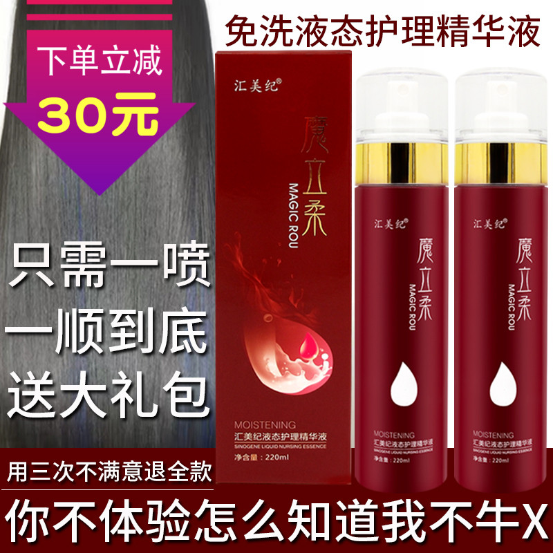 Spray Hair film quality goods Spa hair conditioner Free steam repair Shriveled Hair nursing Nutrient solution Smoothin the Hair Care/Wig , Shampoo Conditioner (New) , Conditioner category - from Buy2taobao.com to provide professional Taobao agent buy service