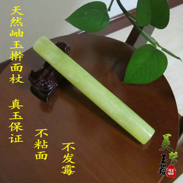美莹玉器厨房保健礼用品包饺子皮棒天然岫玉石擀面杖棍可做证书04在类目 厨房/烹饪用具, 烧烤/烘焙用具, 烘培DIY器具, 擀面杖中 - 来自Buy2taobao.com提供专业的淘宝代购服务