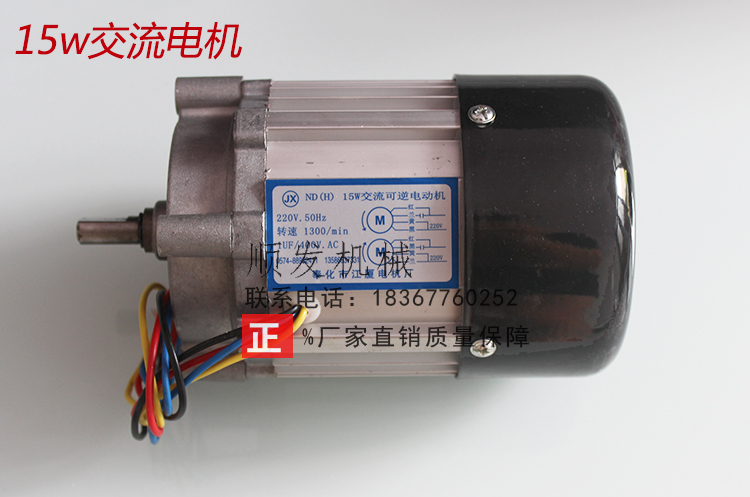 24型烤禽箱15W交流电机旋转烤鸭炉专用220v电机烤鸡炉专用正品在类目 厨房电器, 厨房家电配件, 其它厨房家电配件中 - 来自Buy2taobao.com提供专业的淘宝代购服务