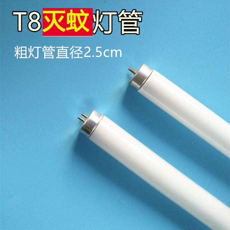Mosquito Lamp T8 Fly Tube blue Mosquito Lamp Germicidal lamp 10W15W20W Mosquito Lampin the Decoration main material , Light source , Other sources category - from Buy2taobao.com to provide professional Taobao agent buy service