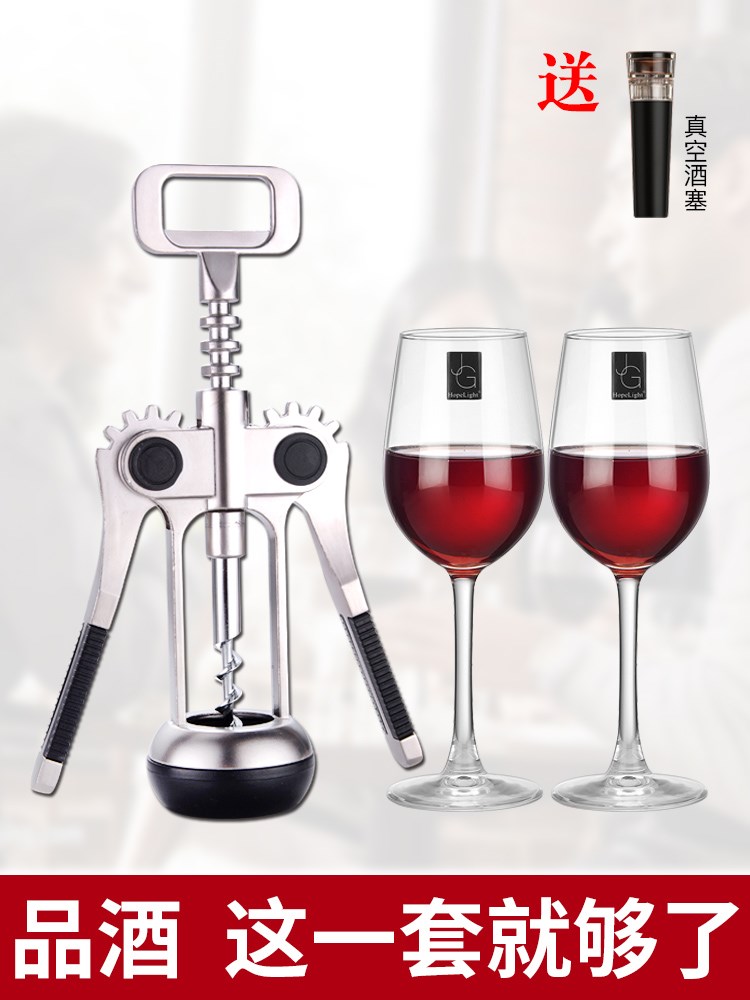 红酒开瓶器锌合金起酒器葡萄酒启瓶器创意翅型红酒起子多功能家用|ruв категории посуда, до дна/бокал/вино, открывалка - от Buy2taobao.com для оказания профессиональной услуги покупки агента Taobao