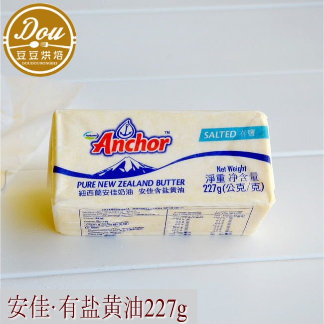Angaur butter Imported Animal Cream cake Cookies nougat Baking ingredients Anchor Butterin the Agri rice/Dried foods/Condiment , Baking ingredients/Accessories/Food Additives-New , Bakery raw materials , Butter category - from Buy2taobao.com to provide professional Taobao agent buy service