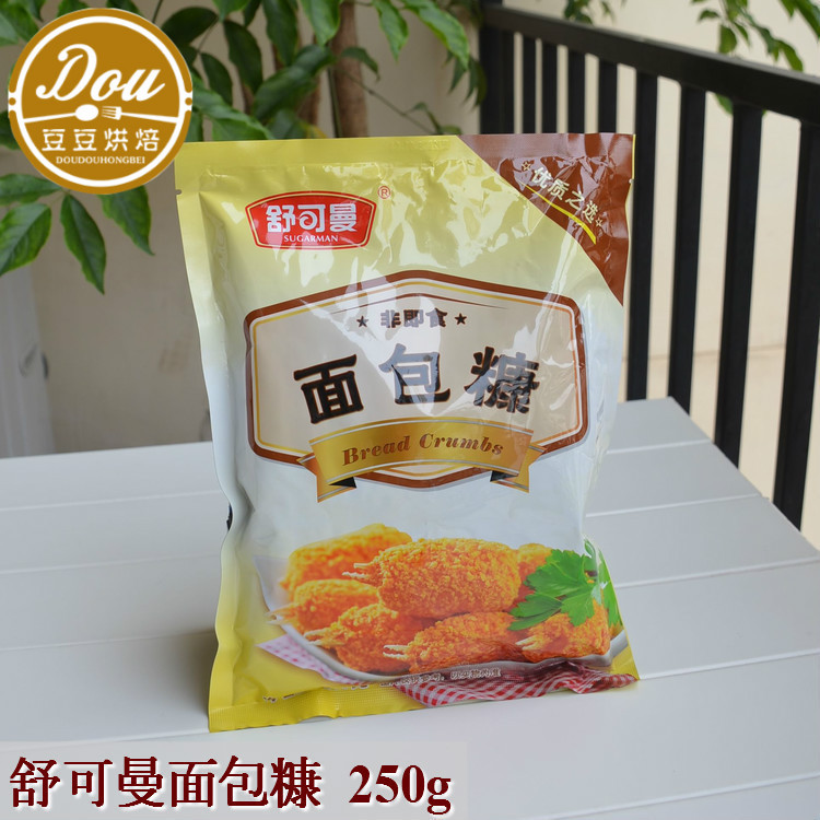 舒可曼金黄酥脆炸面包糠 面包屑 酥脆油炸裹粉 原包装250G在类目 粮油米面/南北干货/调味品, 烘焙原料/辅料/食品添加剂-新, 烘培辅料, 面包糠中 - 来自Buy2taobao.com提供专业的淘宝代购服务