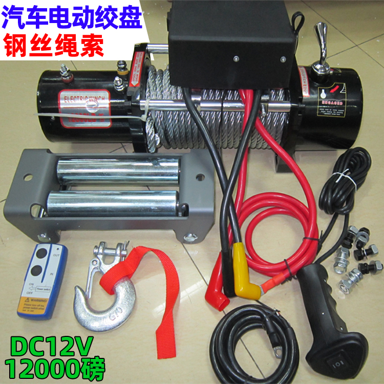 12000lb pound 5.4 automobile capstan Car Electric capstan Nylon rope a wire rope wireless remote control 12vin the Hardware/Tool , Hydraulic pressure/Lifting Tools , Lifting Tools , Hoist category - from Buy2taobao.com to provide professional Taobao agent buy service