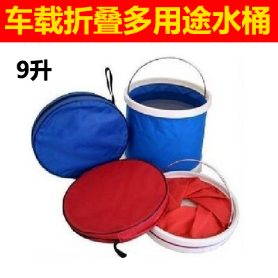 车用折叠便携布水桶 牛津布水桶 杂物桶 钓鱼桶 红色蓝色可选在类目 汽车/用品/配件/改装, 车用清洗用品/清洗工具, 车用水桶中 - 来自Buy2taobao.com提供专业的淘宝代购服务