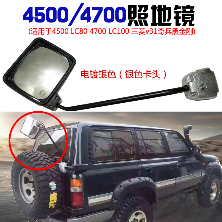 丰田4500 LC80改装4700三菱V31奇兵黑金刚备胎架照地镜尾门后视镜|msdalam kategori kereta/artikel/Fitting/Refit, bahagian-bahagian auto, Aksesori kereta, pandangan perspektif cermin menengah yang besar - dari Buy2taobao.com untuk memberikan perkhidmatan ejen Taobao profesional membeli