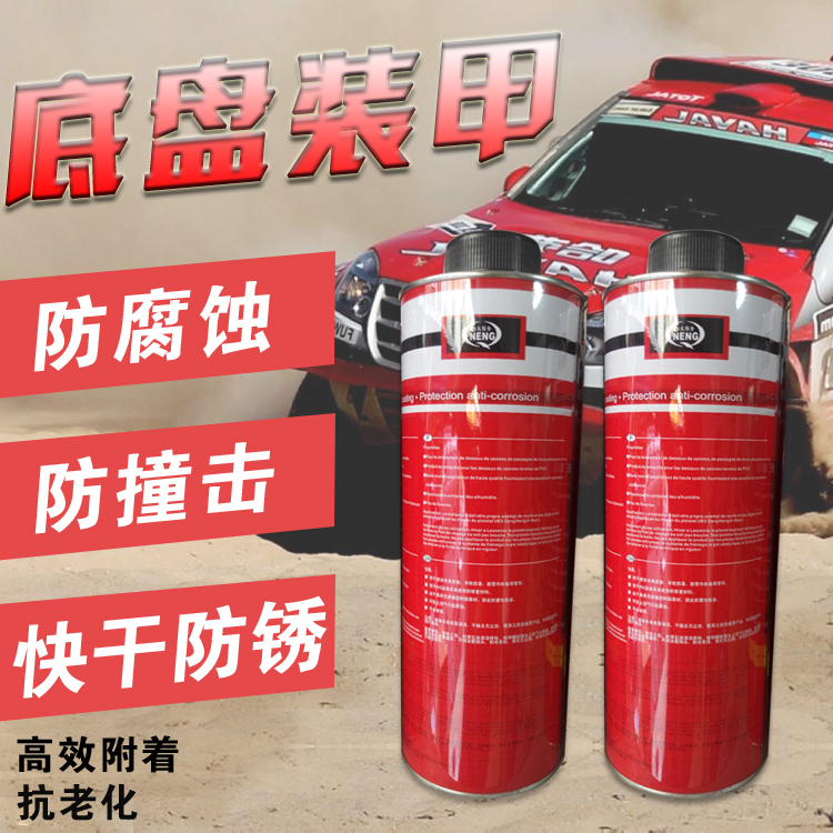 Empowered Car chassis Armored Car chassis Sealing glaze Chassis rust Anticorrosive Sound insulation 1 liters 2 l Blackin the Car/Articles/Fitting/Refit , Auto Exterior Accessories/Installation and decoration/Protect , Automobile Protection , Chassis armor category - from Buy2taobao.com to provide professional Taobao agent buy service