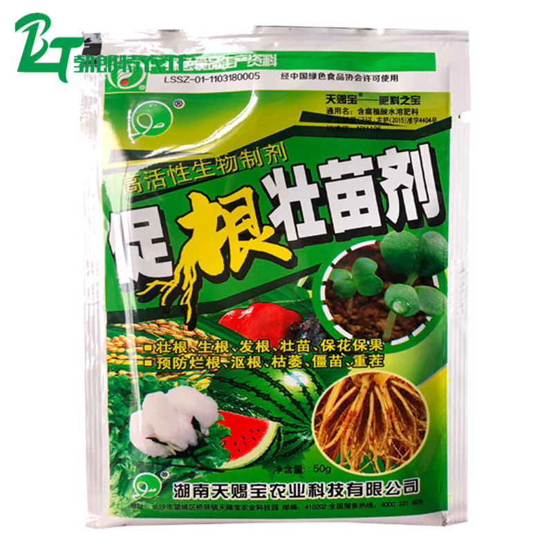 腐殖酸 氨基酸 生根壯苗劑50g 生根 扡插 移栽專用 長沙高盛在類目 農用物資, 肥料, 新型肥料中 - 來自Buy2taobao.com提供專業的淘寶代購服務