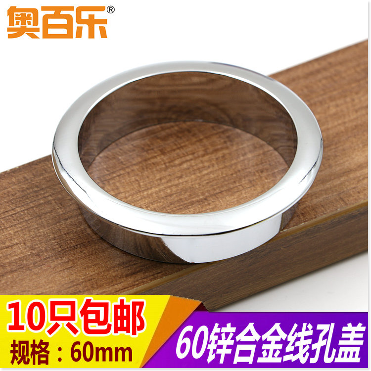 电脑桌出线孔 金属穿线孔盖 线孔盖 家具线盒 装饰圈 装饰盖60mm|msdalam kategori bahan binaan asas, Home Hardware, Furniture Hardware, Line penutup lubang - dari Buy2taobao.com untuk memberikan perkhidmatan ejen Taobao profesional membeli