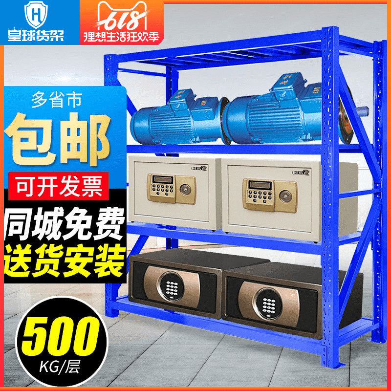 goods shelves Heavy Medium storage Storehouse factory Aggravate multi-storey Shelf hardware Display rack Bearing 500kG/ Layerin the Business/Office Furniture , Shelf/Showcase , Storage shelves category - from Buy2taobao.com to provide professional Taobao agent buy service