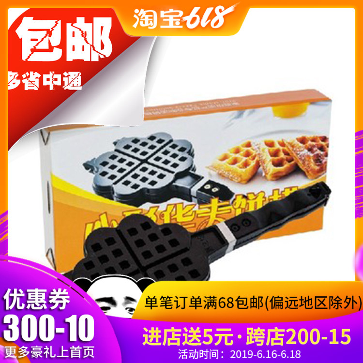 烘焙模具 喜之焙燃气用华夫饼模 心形华夫饼模 不粘 DIY华夫饼在类目 厨房/烹饪用具, 烧烤/烘焙用具, 烘培DIY器具, 其它烘焙器具中 - 来自Buy2taobao.com提供专业的淘宝代购服务