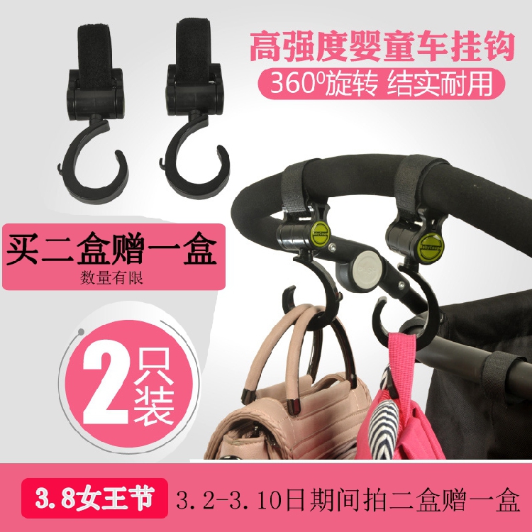 婴儿车挂钩宝宝推车挂钩多功能360度旋转手推bb车挂包通用2支装在类目 尿片/洗护/喂哺/推车床, 婴儿手推车/学步车, 推车配件中 - 来自Buy2taobao.com提供专业的淘宝代购服务