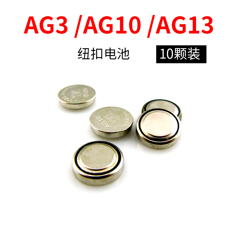 Button batteries AG13 AG10 AG3 LR44 LR41 2032 Fishing light Cap lamp Bait lights Dry cellin the Outdoor/Mountaineer/Camping/Travel Goods , Fishing equipment , Other Fishing Supplies category - from Buy2taobao.com to provide professional Taobao agent buy service
