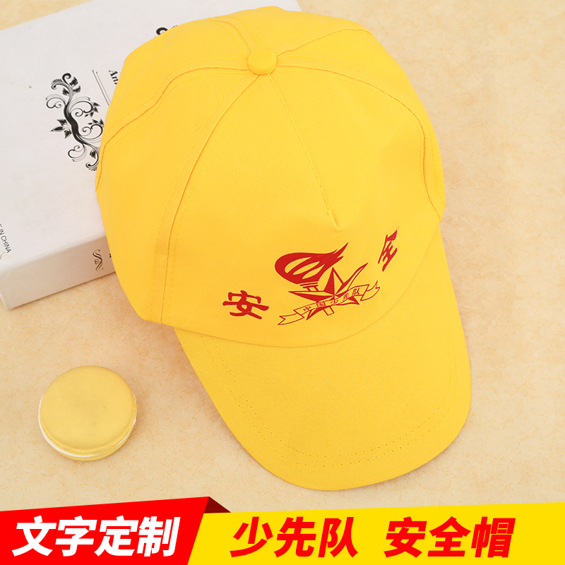 A small yellow hat pupil Traffic Safety kindergarten children Traffic lights Hatin the Electronic Dictionary/Electronic paper book/Stationery , Other cultural goods category - from Buy2taobao.com to provide professional Taobao agent buy service