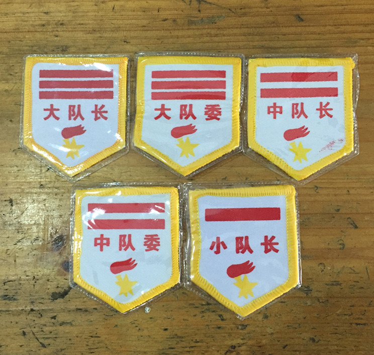 少先队队干部标志臂章 小队长 中队长 大队长一道杠两道杠三道杠在类目 电子词典/电纸书/文化用品, 其它文化用品中 - 来自Buy2taobao.com提供专业的淘宝代购服务