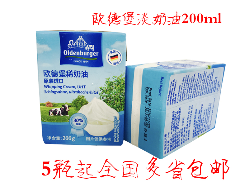 欧德宝动物性奶油 蛋挞烘焙原料 欧德堡淡奶油200ml在类目 粮油米面/南北干货/调味品, 烘焙原料/辅料/食品添加剂-新, 烘培原料, 奶油中 - 来自Buy2taobao.com提供专业的淘宝代购服务