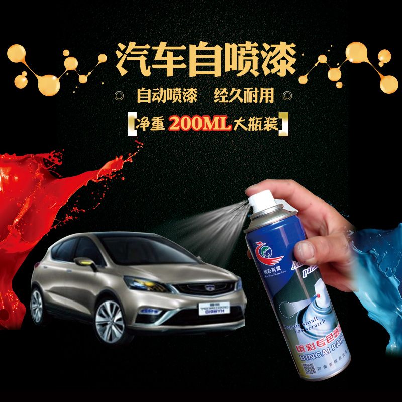 吉利补漆笔修复博越帝豪gl汽车划痕远景冰晶白云母红汉玉白自喷漆在类目 汽车/用品/配件/改装, 汽车美容/保养/维修, 汽车美容漆/膜/蜡工具, 补漆笔中 - 来自Buy2taobao.com提供专业的淘宝代购服务