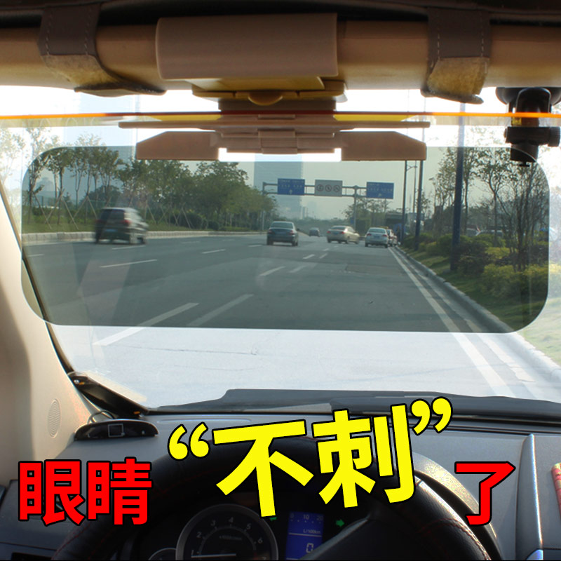 automobile Dazzling Beam day and night Driver Dual use Goggles Nemesis vehicle Visor Glasses clipin the Car/Articles/Fitting/Refit , Car Accessories/The jewelry , Driving personal items , Drivers Goggles category - from Buy2taobao.com to provide professional Taobao agent buy service