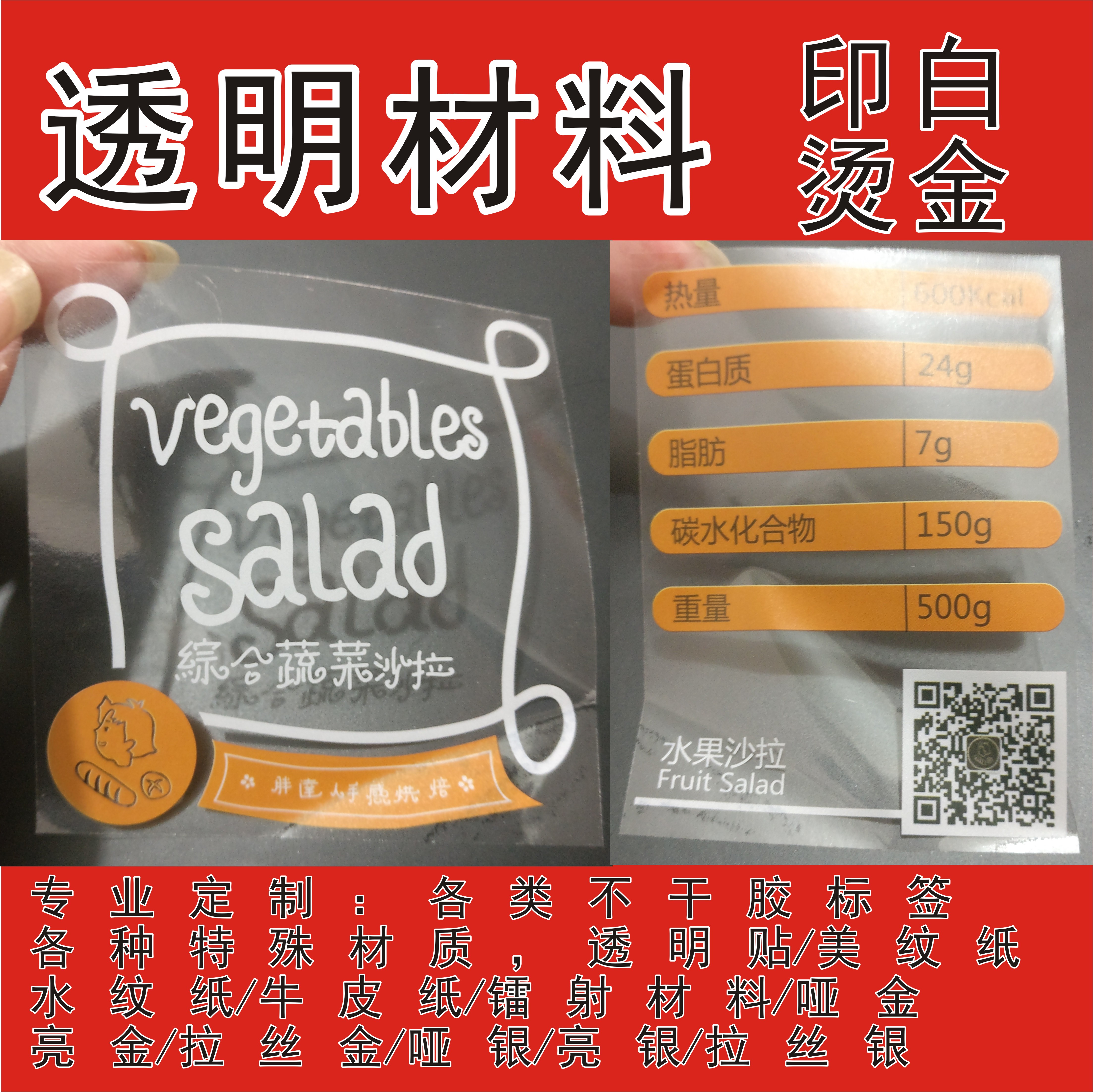 定制透明貼紙印白水晶滴塑刮刮卡水紋紙茶葉標簽印刷牛皮紙不幹膠在類目 個性定製/設計服務/DIY, 包裝用品定製, 包裝膠帶/不乾膠/標籤中 - 來自Buy2taobao.com提供專業的淘寶代購服務