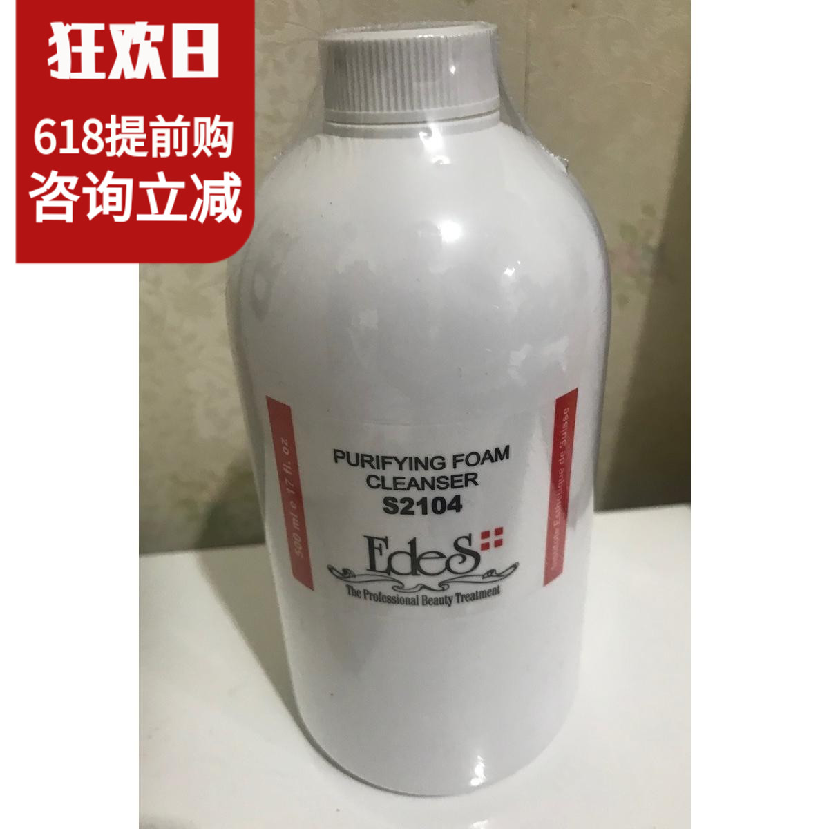 Full line orderable EdeS deep level foam Cleanser 500ml S2104 Beauty salonin the Skin Care/Body/Essential oils , Cleansing category - from Buy2taobao.com to provide professional Taobao agent buy service